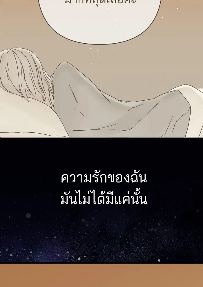 ฉันมันร้าย หรือเพราะโลกไม่น่ารัก ตอนที่ 119 รูปที่ 94