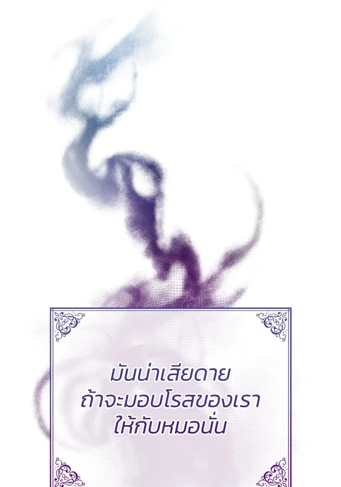 ทำแบบนี้ไม่ได้เพคะ องค์ชาย ตอนที่ 46 รูปที่ 46