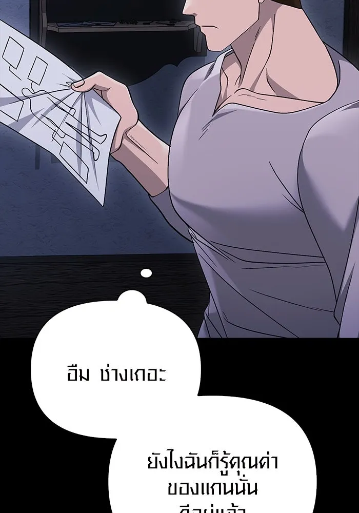 เอาชีวิตรอดในเกมฉบับคนเถื่อน ตอนที่ 36 รูปที่ 61