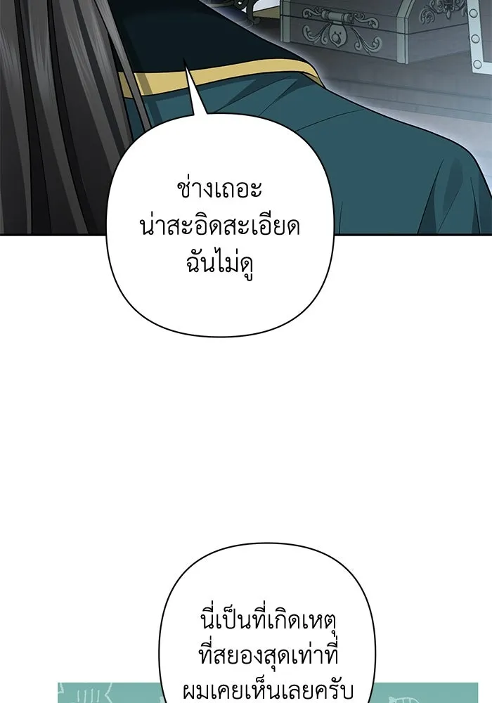 เกมรักด่านสุดท้ายจับนายพระเอก ตอนที่ 16 รูปที่ 56