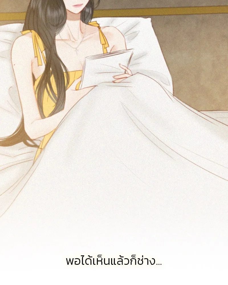 เซเรน่า ตอนที่ 20 รูปที่ 103