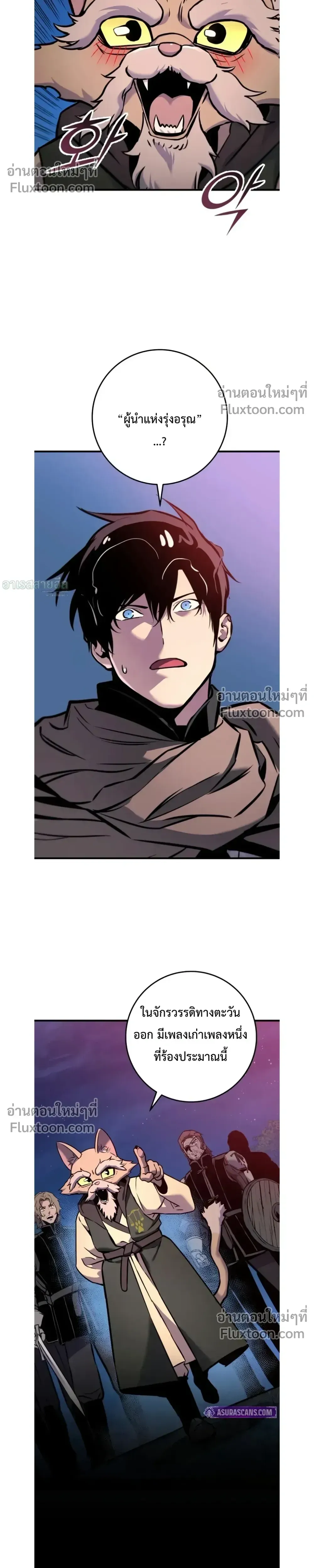 The Wandering Knight_s Survival Manual การเอาช_ว_ตรอด ของอ_ศว_นพเนจร ตอนที่ ตอนที่ 17 รูปที่ 11