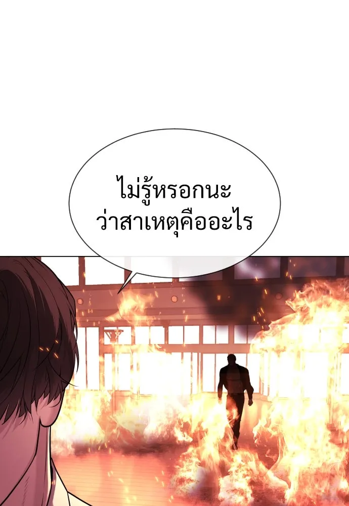 นักฆ่าย้อนวัย ตอนที่ 33 รูปที่ 164