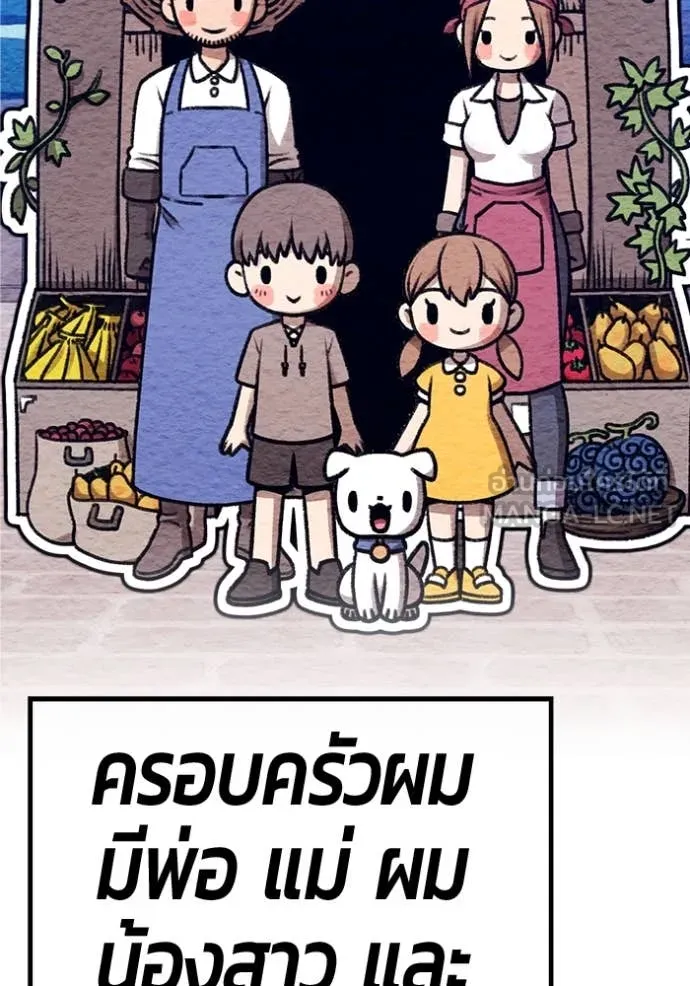 +99 ท่อนไม้ ตอนที่ 74 รูปที่ 566