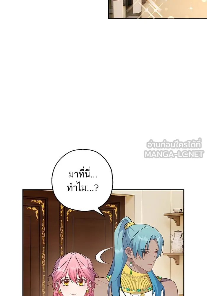 หวานใจสุดโหดโหมดเชื่อง ตอนที่ 60 รูปที่ 75