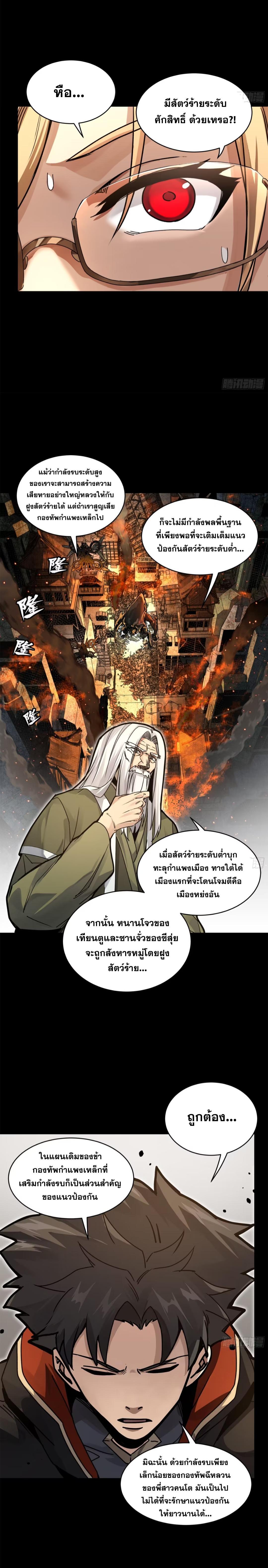 Manga-lc-com อ่านมังงะ อ่านการ์ตูน ออนไลน์ ฟรี Legend of Star General ตอนที่ 1 2 3 4 5 6 7 8 9 10 11 12 13 14 ฟรี ไม่มีโฆษณา Manga-lc - อ่าน มังงะ อ่าน การ์ตูน ออนไลน์ อ่านมังงะ ฟรี