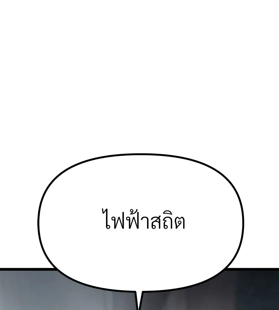 จอมเวทคนเลี้ยงแกะ ตอนที่ 14 รูปที่ 103