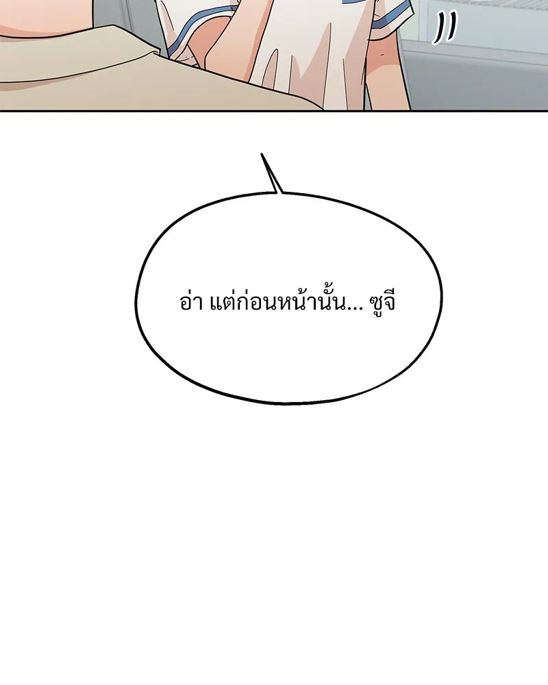 Pyramid Game เกมพีระมิด ตอนที่ 11 รูปที่ 65