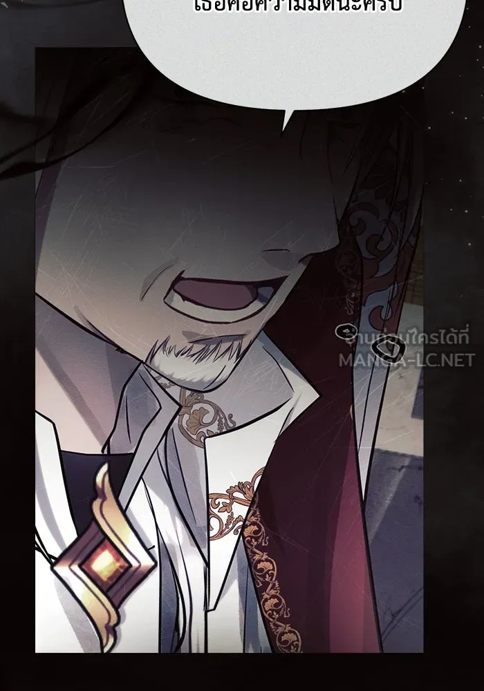 แอชสตาร์ต ตอนที่ 37 รูปที่ 24