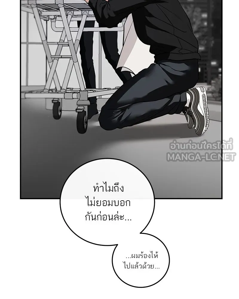 ตำนานเทพธิดาตกสวรรค์ ตอนที่ 132 รูปที่ 69