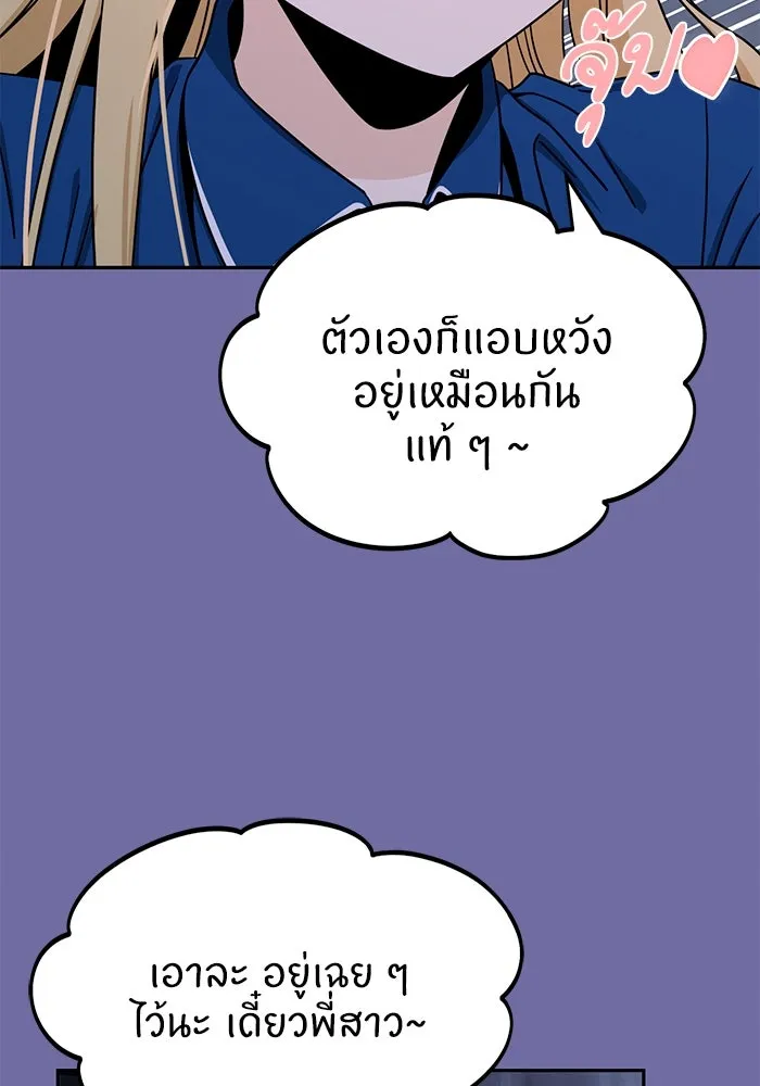 โชคชะตานำพารัก ตอนที่ 75 กึด รูปที่ 86