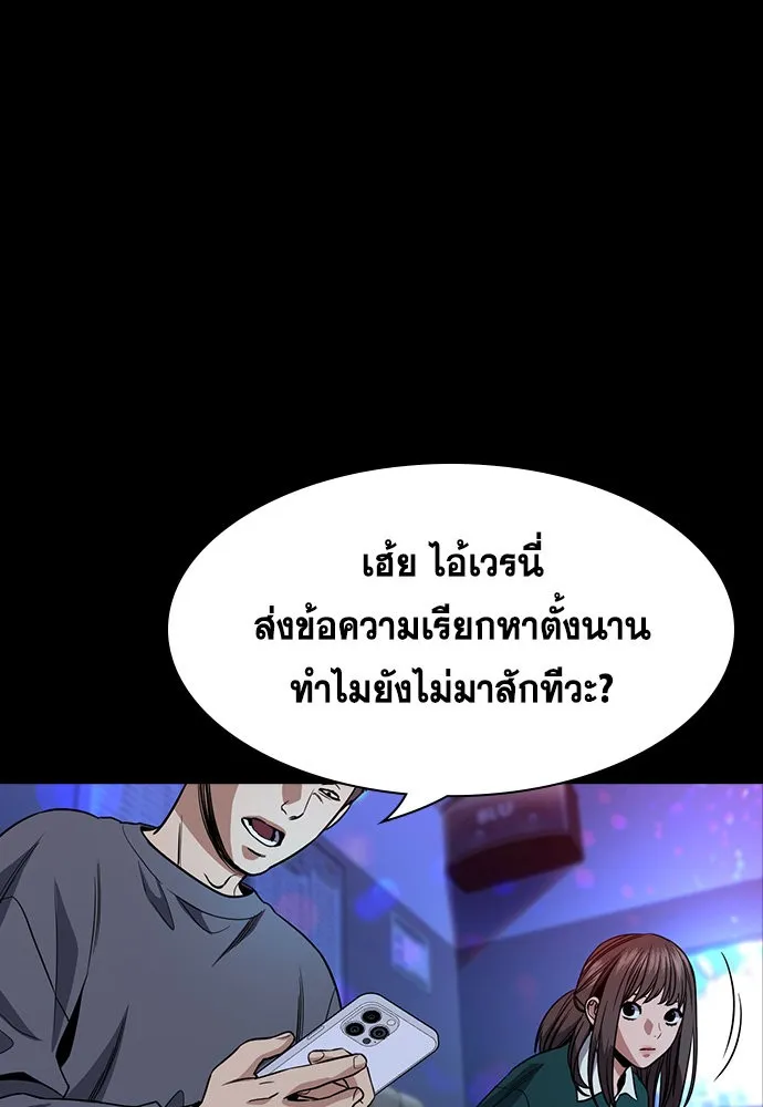 การศึกษาที่แท้จริง ตอนที่ 149 รูปที่ 47