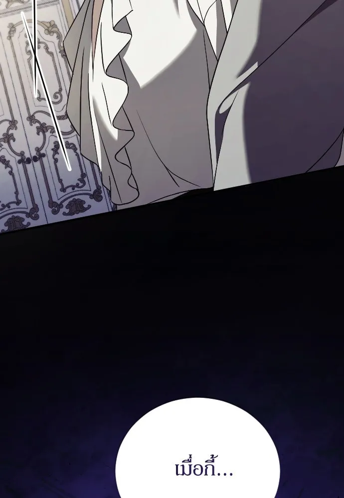 หมาป่าคู่เคียงบัลลังก์ ตอนที่ 33 รูปที่ 113