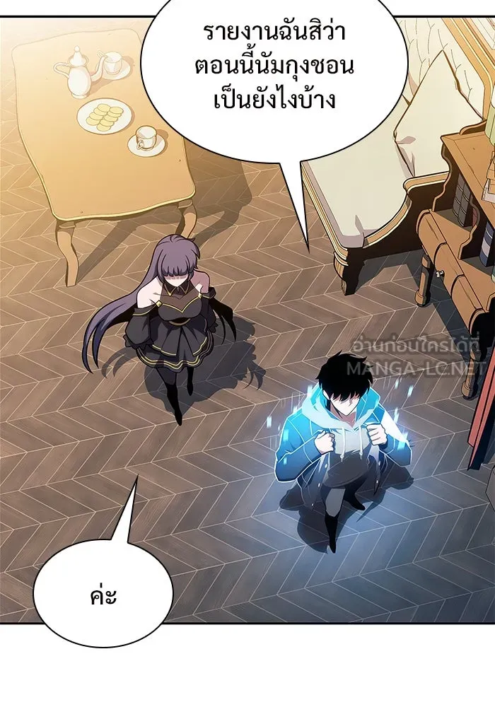 ผู้เล่นหน้าใหม่เลเวลแมกซ์ ตอนที่ 151 'น้ำหนักของชื่อ 'ไร รูปที่ 27