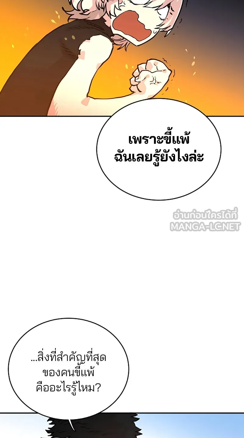 Player ตอนที่ 6 รูปที่ 51