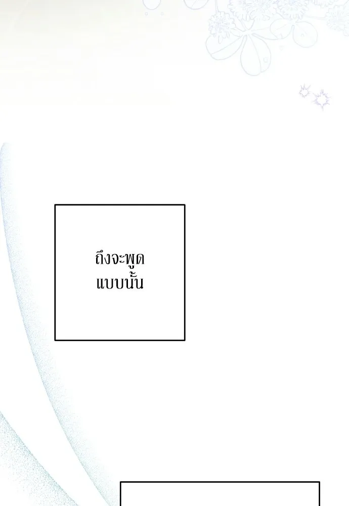 เลดี้มินต์ ตอนที่ 116 รูปที่ 76