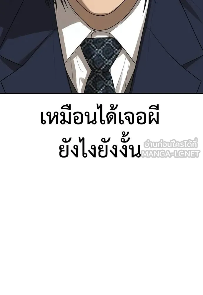 Y2K ตอนที่ 50 รูปที่ 33