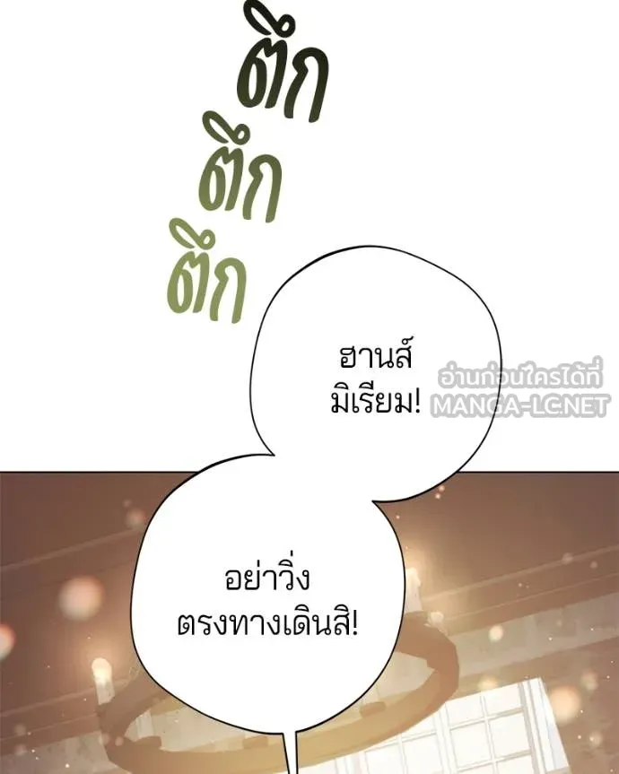 ถ้าเป็นนางร้าย ตอนที่ 26 รูปที่ 89