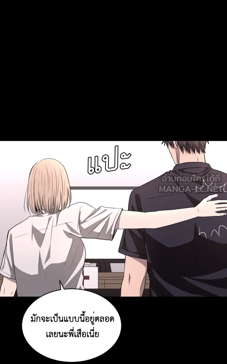 Hunter Game ตอนที่ 60  ดอกไม้ไร้ชีวิต 2 รูปที่ 6