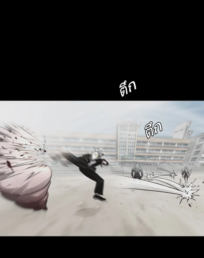 ยุคแห่งยอดมนุษย์ ตอนที่ 66 รูปที่ 103