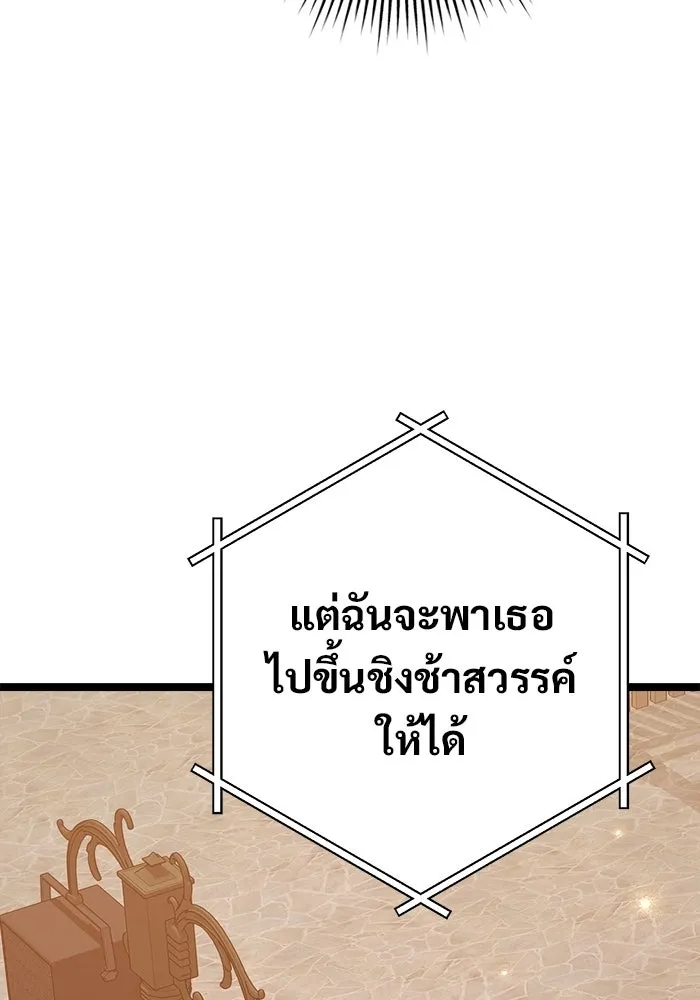 ราชินีนักบู๊ ตอนที่ 66 รูปที่ 103