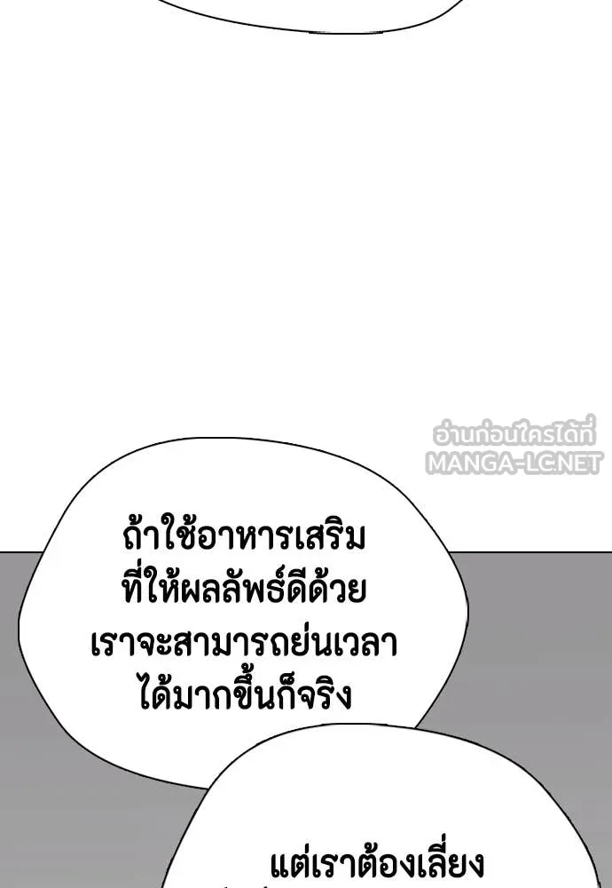 หมาหัวเน่า ตอนที่ 134 รูปที่ 181