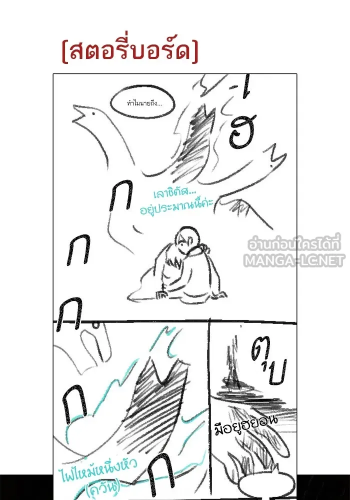 My S-Class Hunters ตอนที่ รีวิวซีซัน 1 (2) รีวิวพาร์ตดัดแปล รูปที่ 57