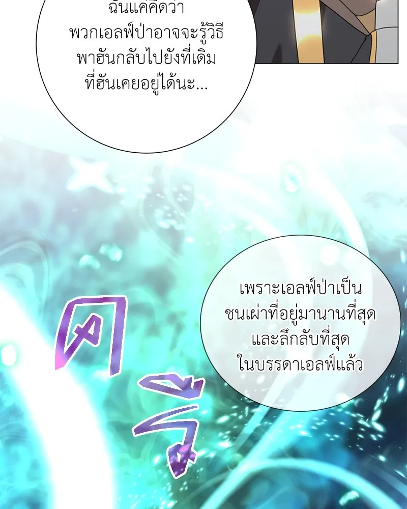 คนสวนโลกฮันเตอร์ ตอนที่ 35 รูปที่ 106