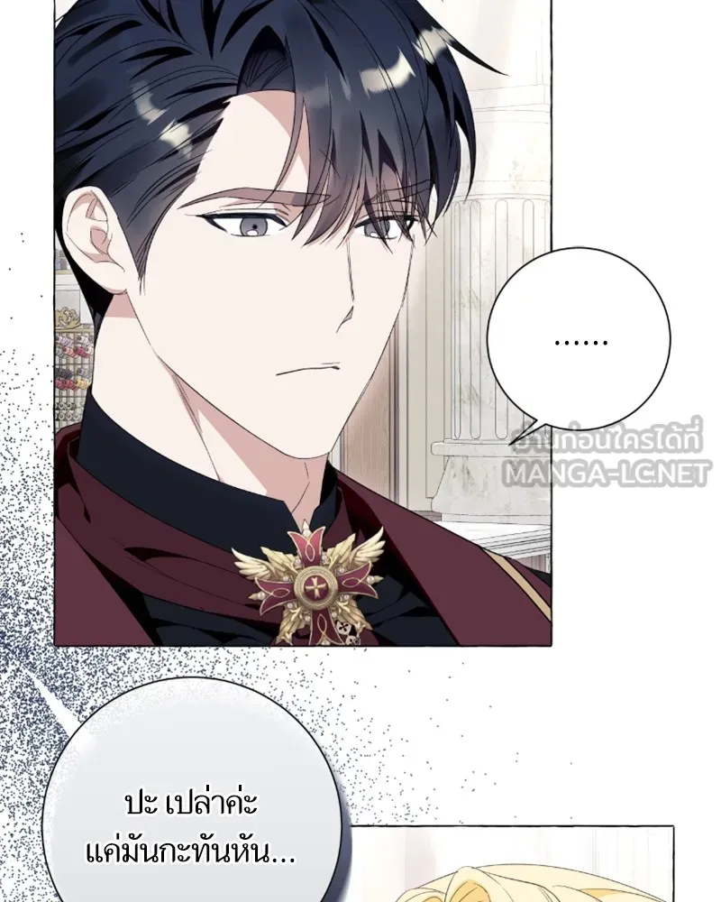 นึกว่าเป็นอิเซไคธรรมดา ตอนที่ 42 รูปที่ 6