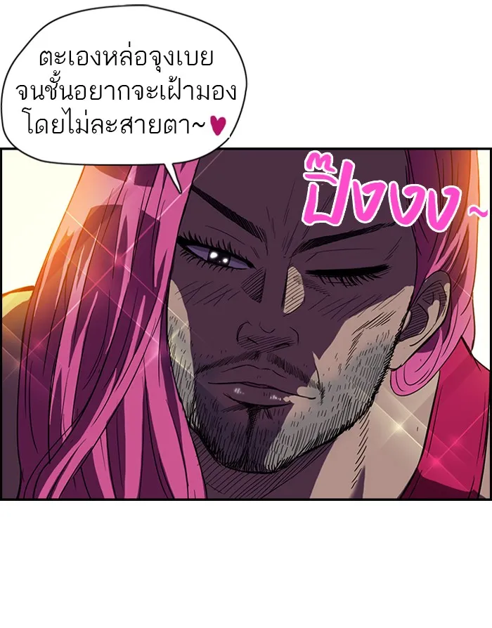 ปั่นสู้ฝันbrWind Breaker ตอนที่ 57 รูปที่ 8