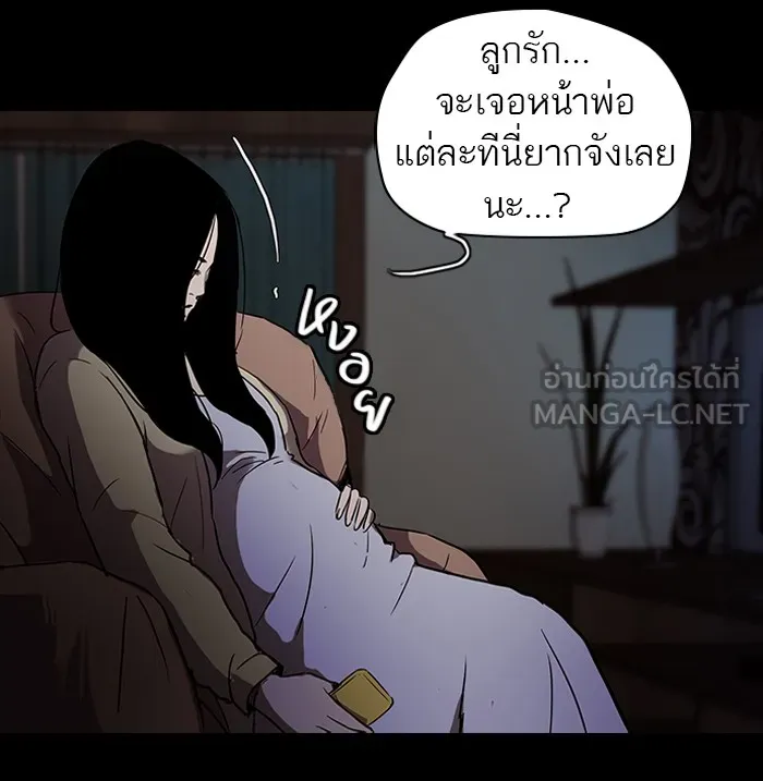 ปั่นสู้ฝันbrWind Breaker ตอนที่ 26 รูปที่ 27