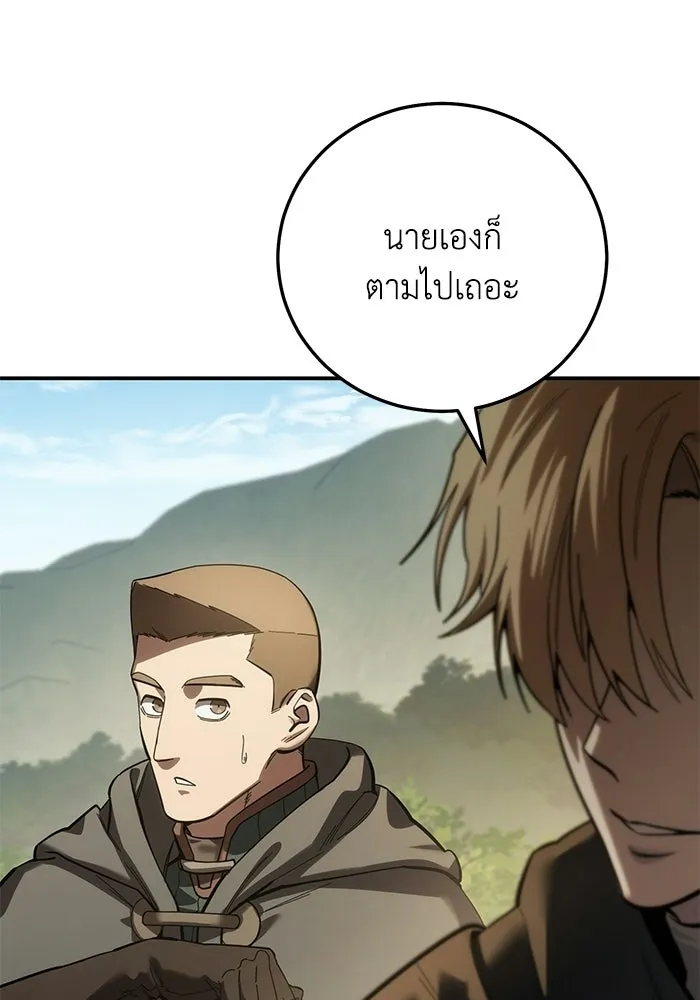 ยอดนักดาบผู้โอบอุ้มดารา ตอนที่ 128 รูปที่ 64