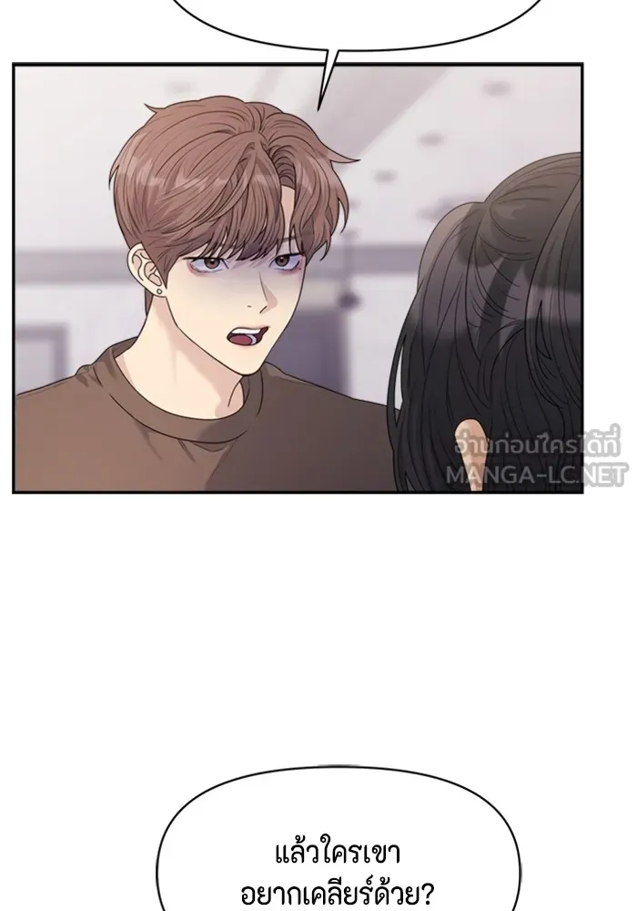 Couple Breaker ตอนที่ 37 รูปที่ 63