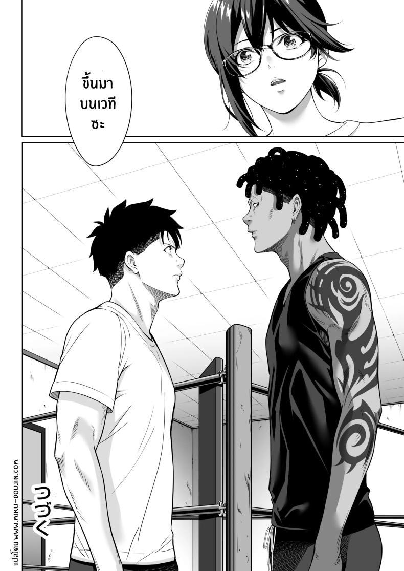 Doujin-Lc- อ่าน โดจิน มังฮวา เกาหลี ญี่ปุ่น จีน แปลไทย คืนที่เป็นจุดเปลี่ยน[Misaki (Futamine Kobito)] Furueru Yoru ni... ~Ichika ga Kouhai Kuzu Otoko ni Karada o Yurushita Wake~ Zenpen ตอนที่ 1 2 3 4 5 6 7 8 9 10 11 12 13 14 ฟรี ไม่มีโฆษณา อ่าน โดจิน Manhwa เกาหลี ญี่ปุ่น จีน เรามีครบ คัดมาให้เน้นๆ โดจิน 18+ รับประกันความฟินโดย  Doujin Lc