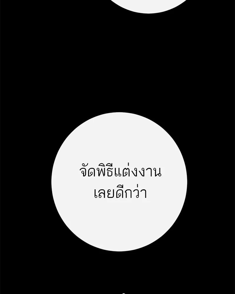 ตำนานเทพธิดาตกสวรรค์ ตอนที่ 78 รูปที่ 61