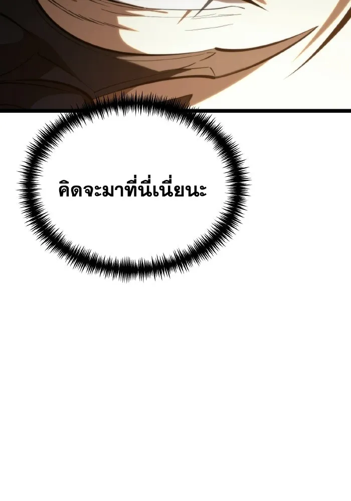 การแข่งขันของผู้เกิดใหม่ ตอนที่ 110 รูปที่ 112