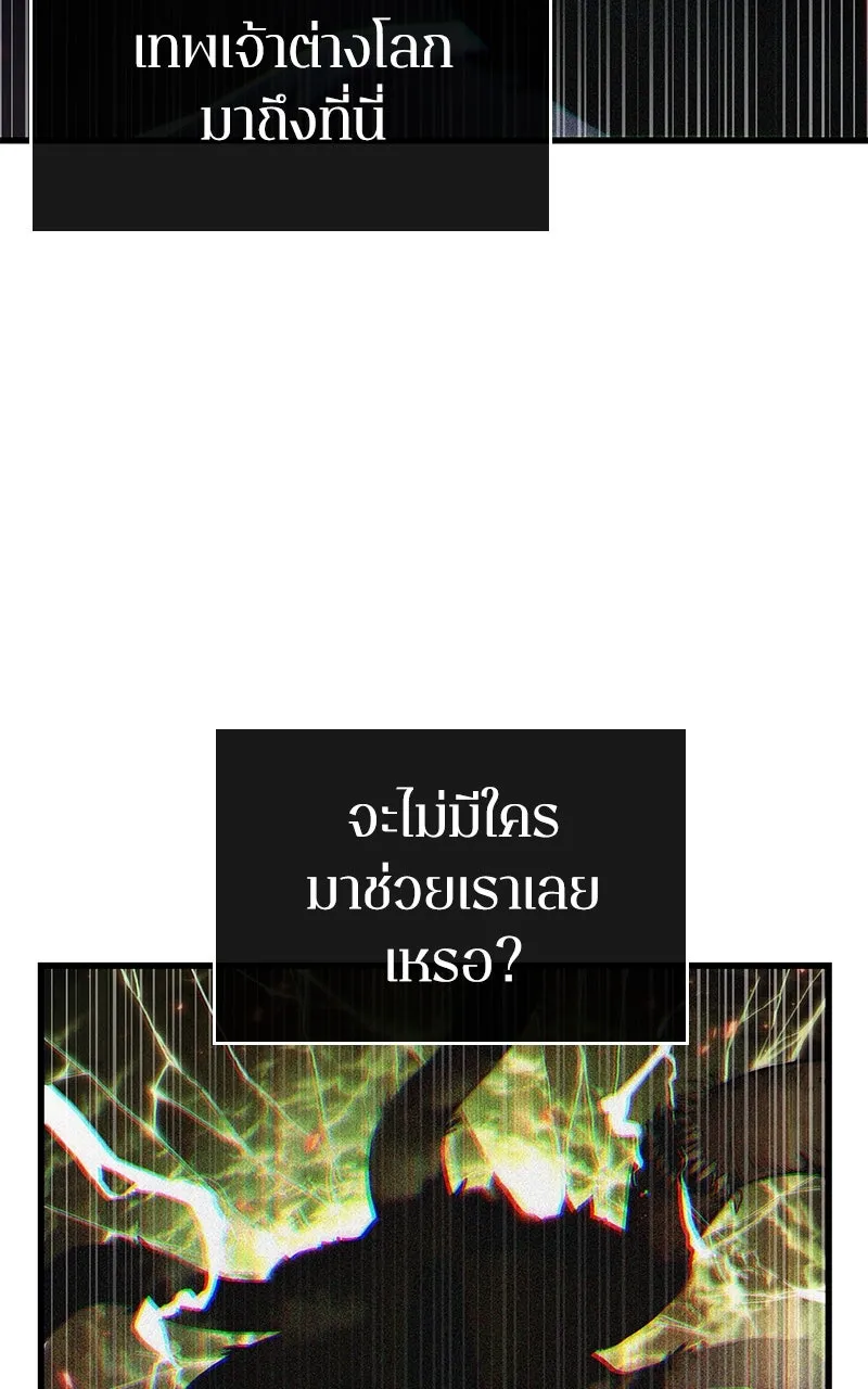 Omniscient Reader อ่านชะตาวันสิ้นโลก ตอนที่ 33 อ่านอีกรอบ (8) รูปที่ 92