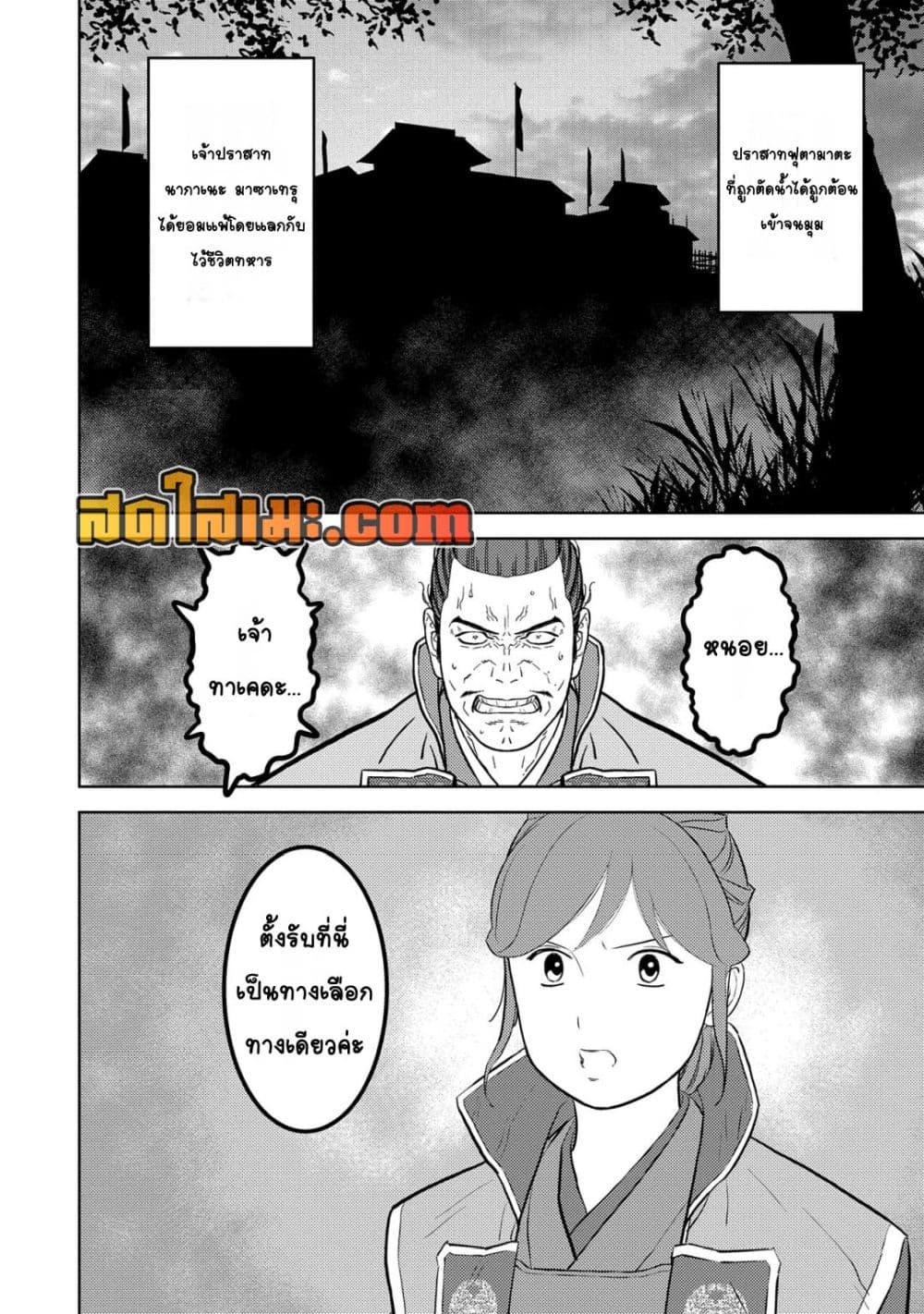 Manga-lc-com อ่านมังงะ อ่านการ์ตูน ออนไลน์ ฟรี Sengoku Komachi Kuroutan Noukou Giga ตอนที่ 1 2 3 4 5 6 7 8 9 10 11 12 13 14 ฟรี ไม่มีโฆษณา Manga-lc - อ่าน มังงะ อ่าน การ์ตูน ออนไลน์ อ่านมังงะ ฟรี
