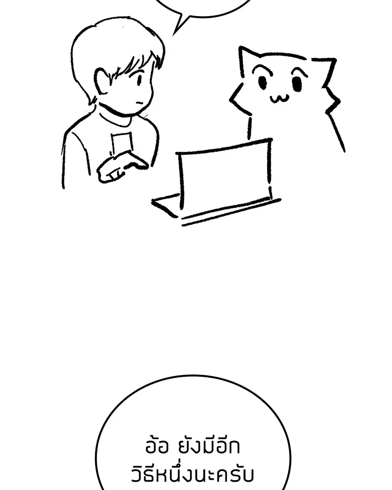 Clever Cleaning Life Of The Returned Genius Hunter ส_ดยอดฮ_นเตอร_สายคล_น ตอนที่ ตอนที่ 96 รูปที่ 187