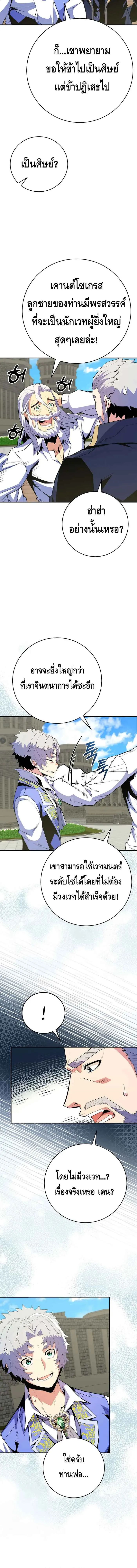 Reincarnated as a Genius Prodigy of a Prestigious Family เด_กกำพร_าอย_างฉ_นได_กล_บมาเก_ดใหม_ในตระก_ลข_นนางซะง_น ตอนที่ ตอนที่ 16 รูปที่ 12