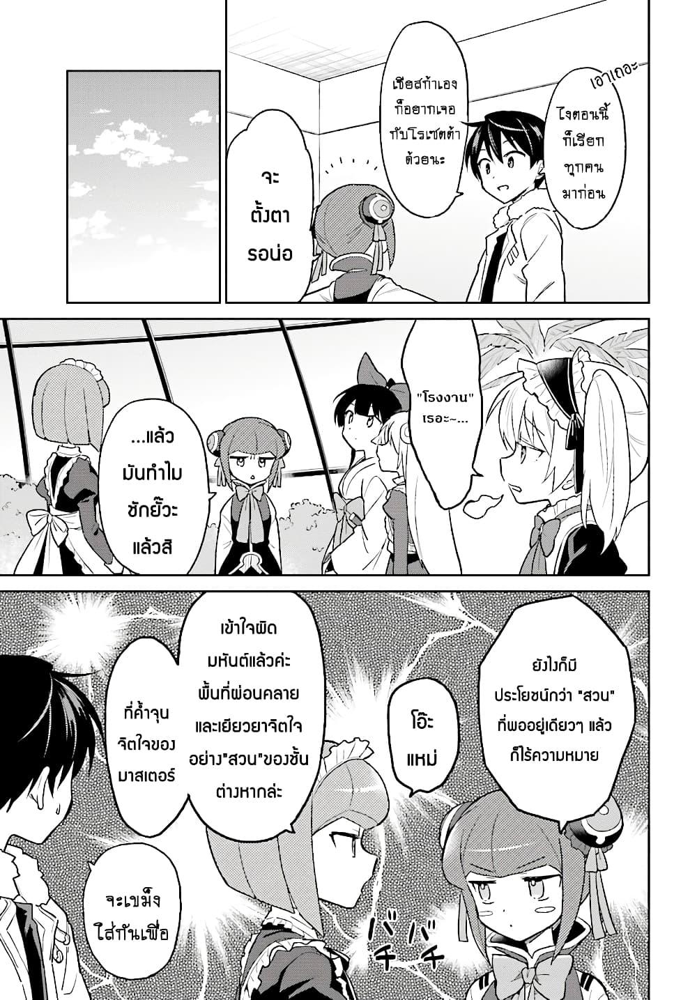 Manga-lc-com อ่านมังงะ อ่านการ์ตูน ออนไลน์ ฟรี In Another World With My Smartphone ไปต่างโลกกับสมาร์ทโฟน ตอนที่ 1 2 3 4 5 6 7 8 9 10 11 12 13 14 ฟรี ไม่มีโฆษณา Manga-lc - อ่าน มังงะ อ่าน การ์ตูน ออนไลน์ อ่านมังงะ ฟรี