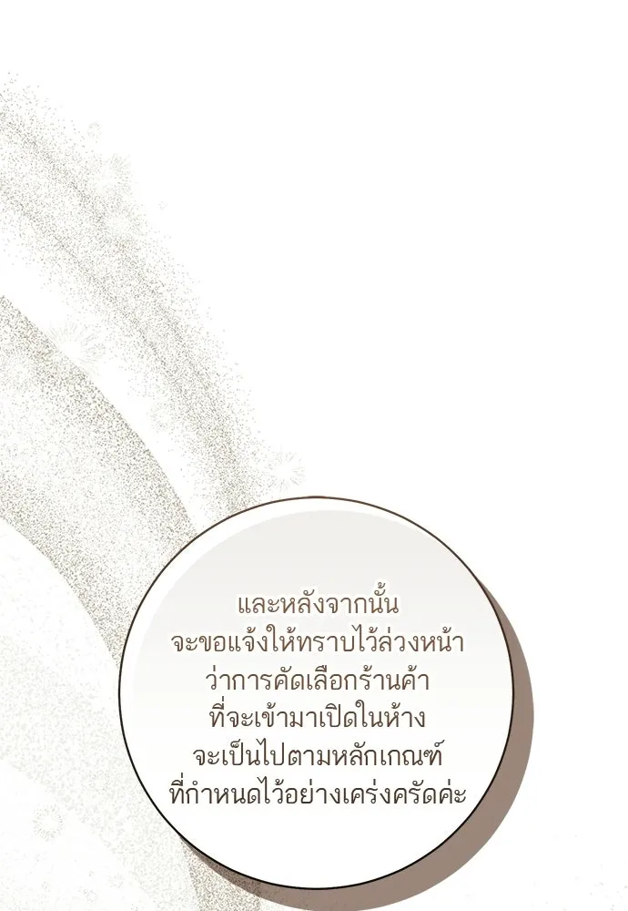 อยากได้ ก็เอาไป ตอนที่ 47 รูปที่ 43
