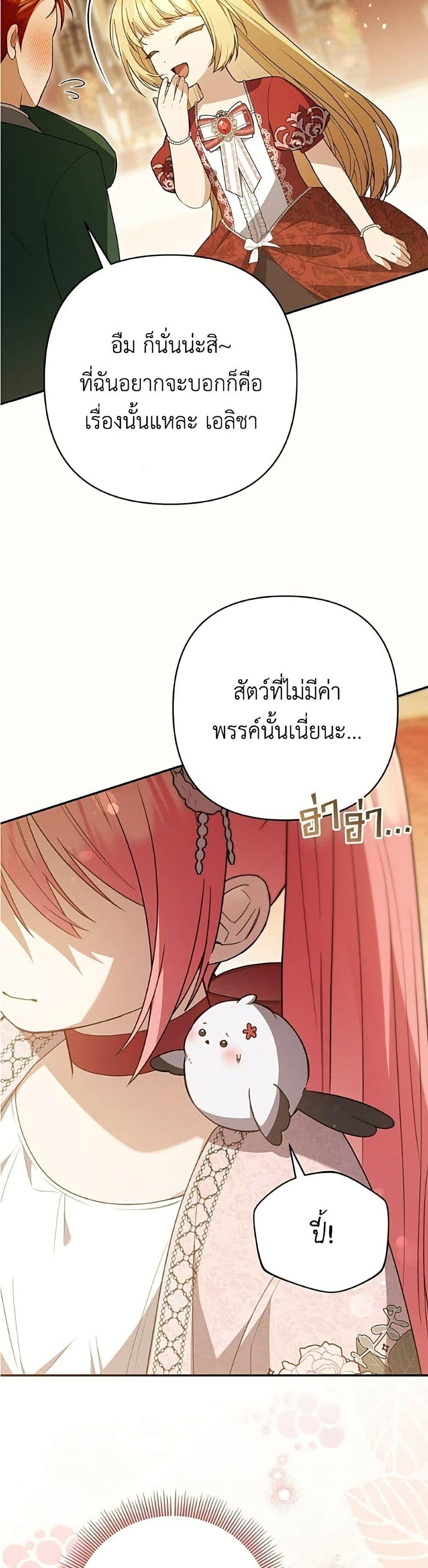 Manga-lc-com อ่านมังงะ อ่านการ์ตูน ออนไลน์ ฟรี The Youngest Daughter of the Legendary ตอนที่ 1 2 3 4 5 6 7 8 9 10 11 12 13 14 ฟรี ไม่มีโฆษณา Manga-lc - อ่าน มังงะ อ่าน การ์ตูน ออนไลน์ อ่านมังงะ ฟรี