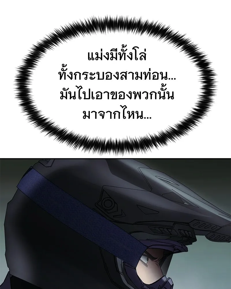 แบคXX ตอนที่ 172 รูปที่ 22