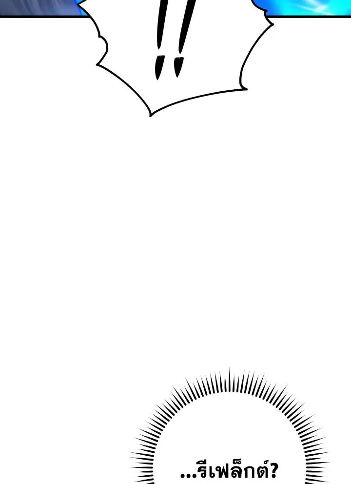 The Hero Returns ตอนที่ ตอนที่ 102 รูปที่ 17