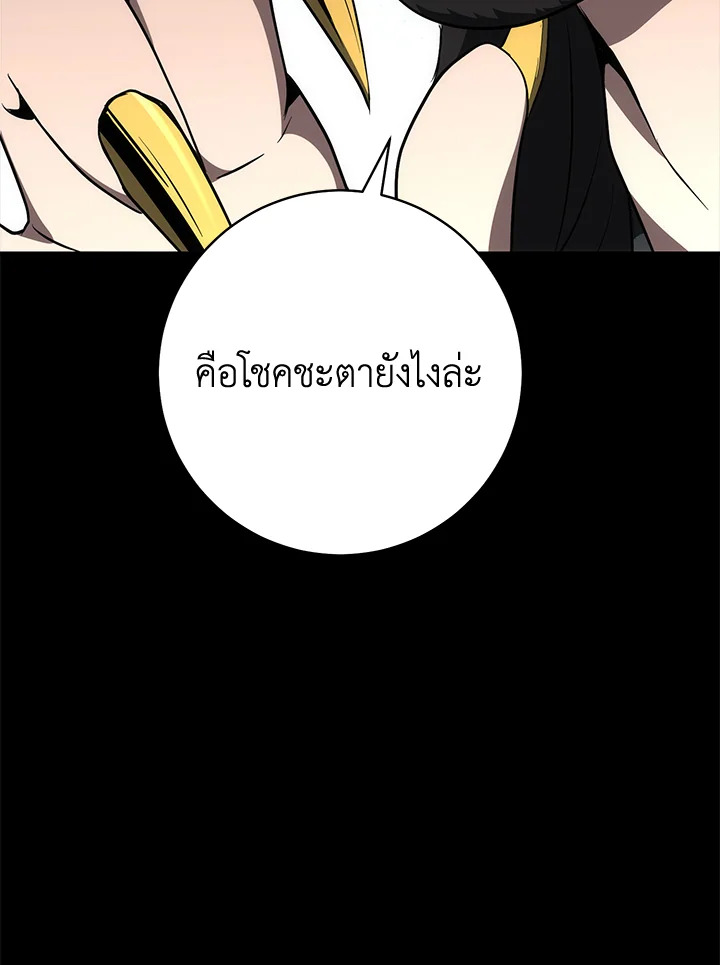 พลทหารโครงกระดูกผู้ม ตอนที่ 177 รูปที่ 175