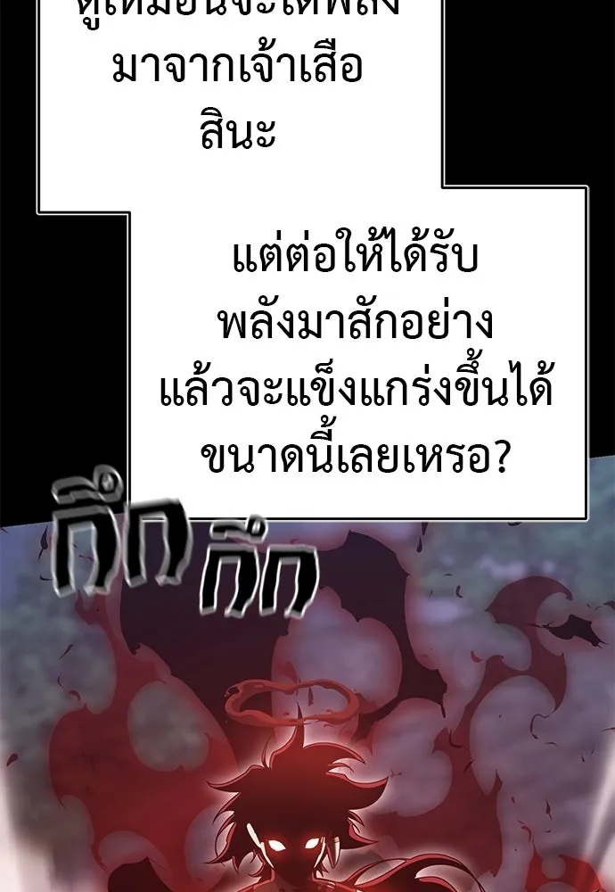 ยมราชลงทัณฑ์ ตอนที่ 139 รูปที่ 64