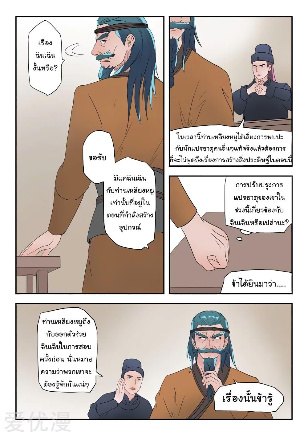 Manga-lc-com อ่านมังงะ อ่านการ์ตูน ออนไลน์ ฟรี Martial Master ตอนที่ 1 2 3 4 5 6 7 8 9 10 11 12 13 14 ฟรี ไม่มีโฆษณา Manga-lc - อ่าน มังงะ อ่าน การ์ตูน ออนไลน์ อ่านมังงะ ฟรี