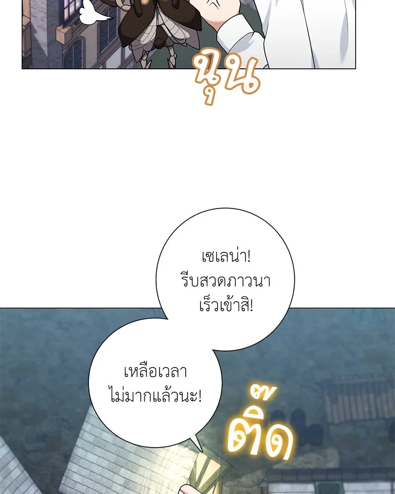 คนสวนโลกฮันเตอร์ ตอนที่ 26 รูปที่ 86