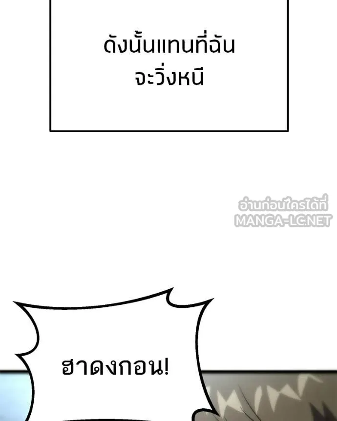 โทษที พื้นที่นี้ ตอนที่ 58 รูปที่ 119